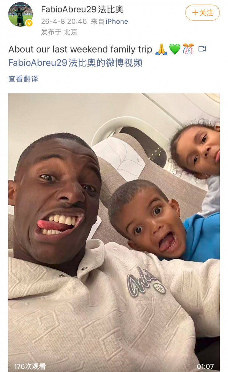 开云下载-国安外援法比奥今日更新社媒，晒出上周一家人游玩迪士尼乐园视频